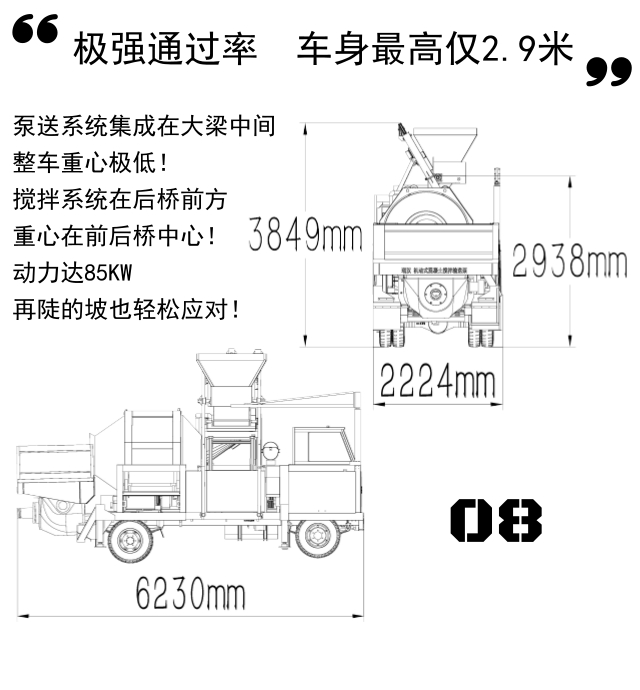 瑞汉搅拌拖泵高度低