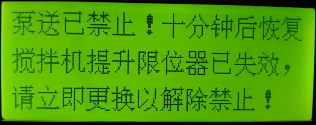 搅拌拖泵电控系统