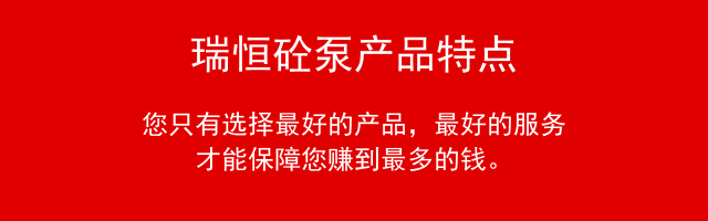 搅拌输送一体机十大特点
