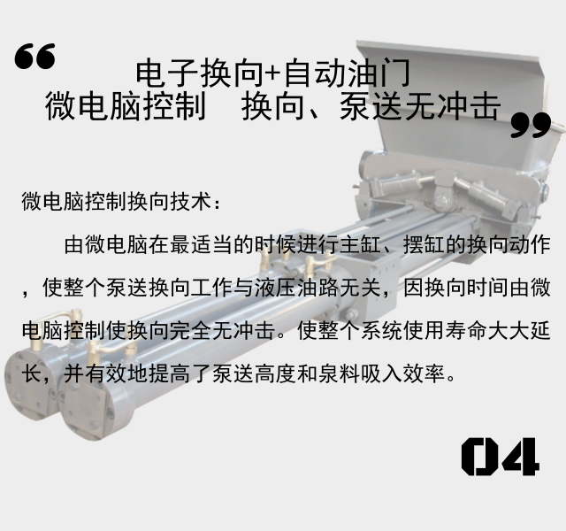 搅拌输送一体机泵送换向无冲击