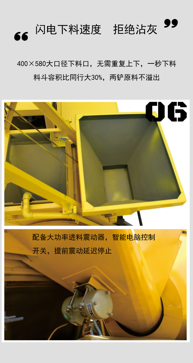 搅拌输送一体机下料快
