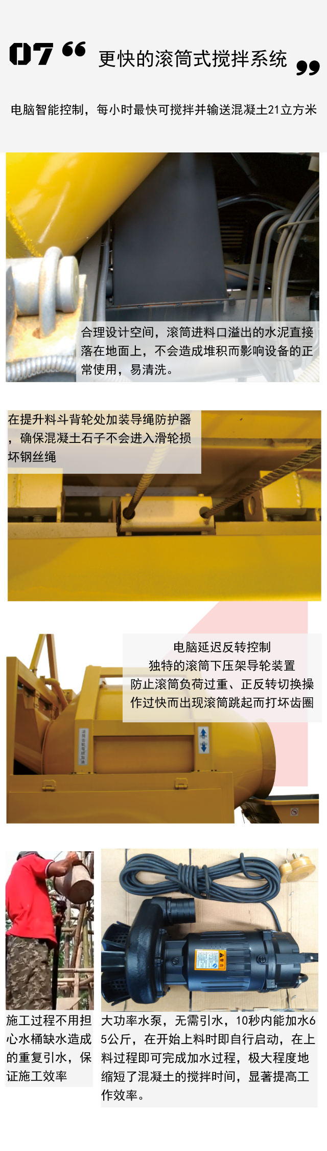 搅拌输送一体机搅拌系统
