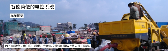 瑞汉车载搅拌泵智能简便的电控系统