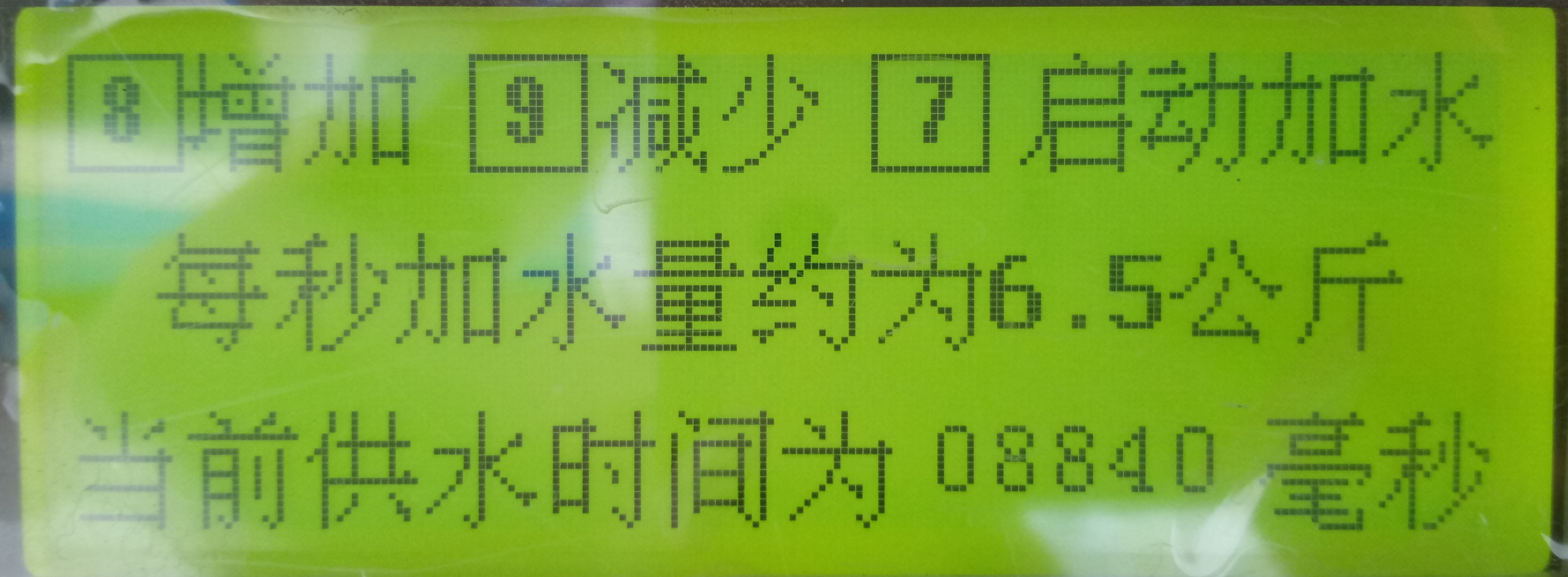 车载搅拌泵数控屏幕加水功能