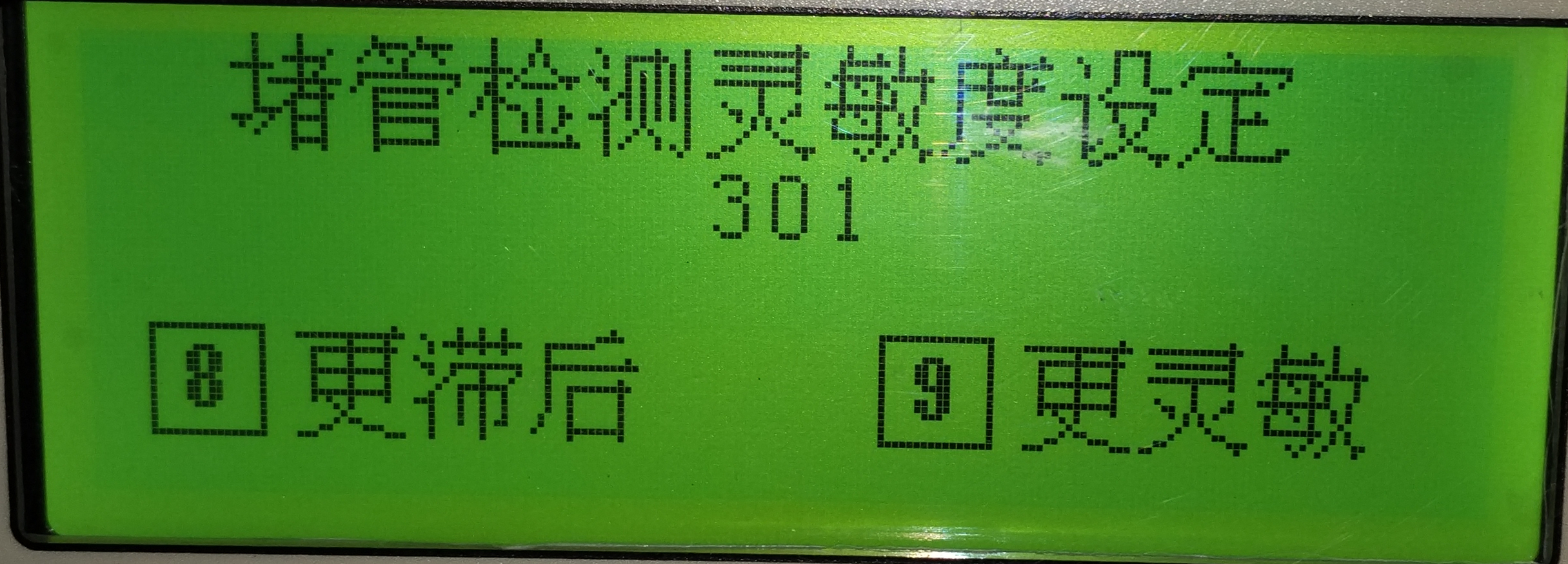 瑞汉车载搅拌泵堵管检测