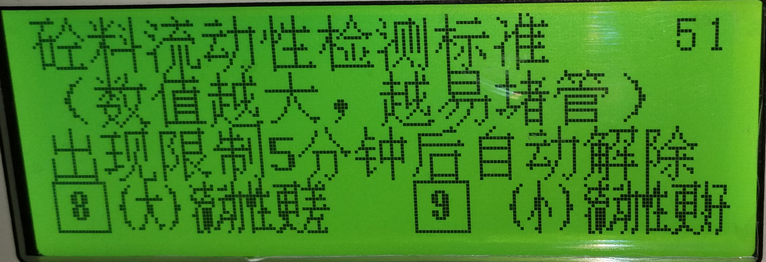 瑞汉车载搅拌泵干湿检测