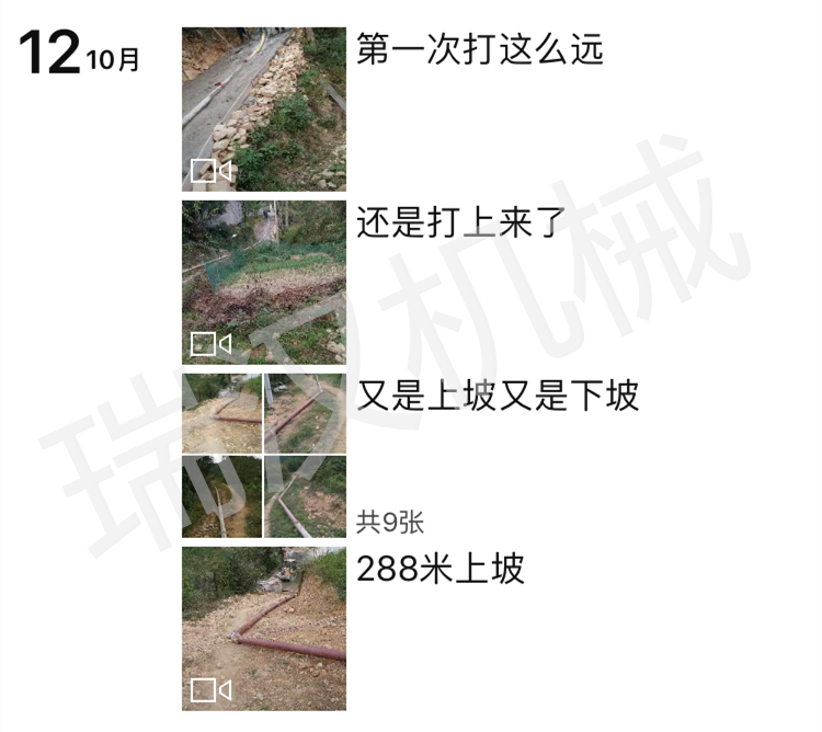 车载搅拌泵泵送288米截图