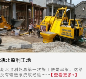 搅拌输送一体机