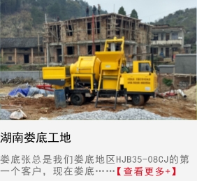 车载搅拌泵