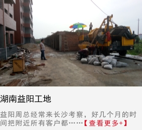 搅拌输送一体机