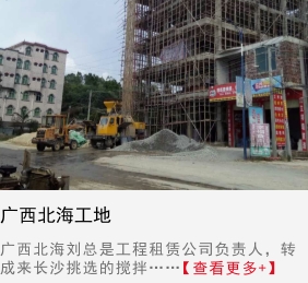 搅拌输送一体机
