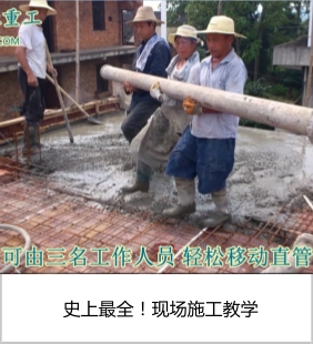 搅拌输送一体机施工教学视频